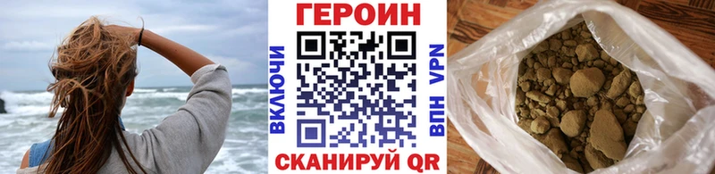 купить наркотик  Спасск-Дальний  ГЕРОИН хмурый 