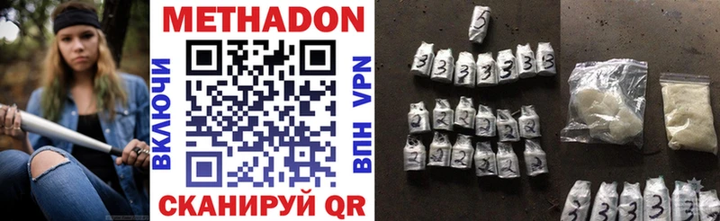 kraken зеркало  как найти закладки  Спасск-Дальний  МЕТАДОН белоснежный 