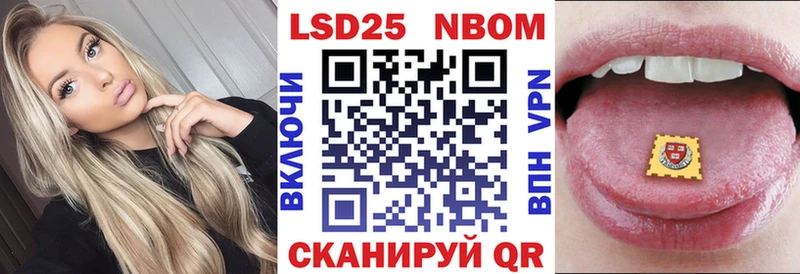 Наркотические марки 1500мкг  Спасск-Дальний 